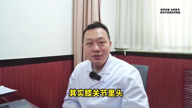 关节积液怎么消除?三个方法来解决,健康养生,健康常识,好看视频