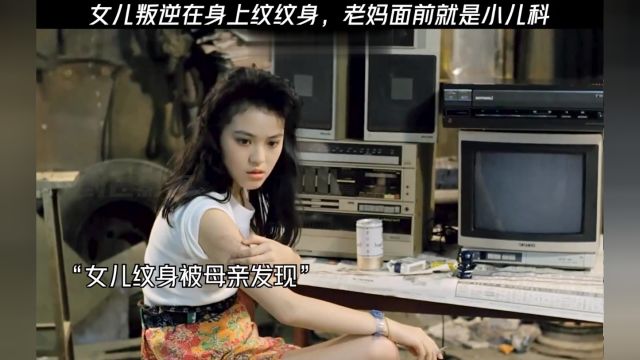 这电影太精彩了! 经典港片 李美凤 惠英红