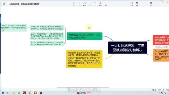 黑帽seo收徒一大批网站被黑,宝塔面板如何应对和解决