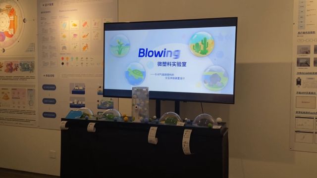 Blowing微塑料实验组