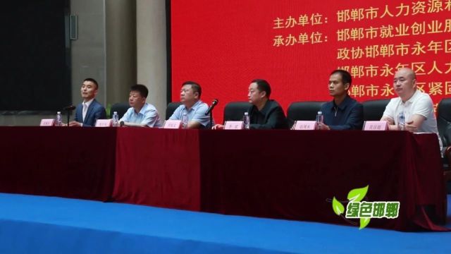 邯郸市2024年首届“改善你的企业”IYB创业培训班的开班仪式在永年区举行