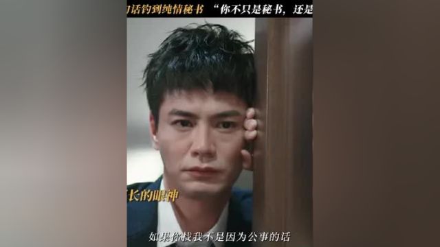 占有欲是爱吗?家族荣耀2霸总有好多款 罗子溢 王敏奕