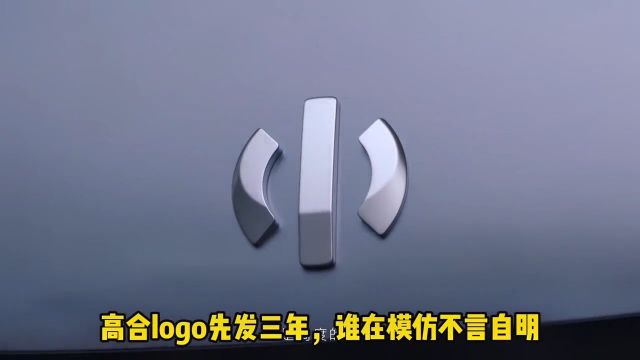 国产豪车再度出圈,法系老牌车LOGO与高合LOGO神似,高合先发近三年,谁先谁后不言自明.高合汽车是好车