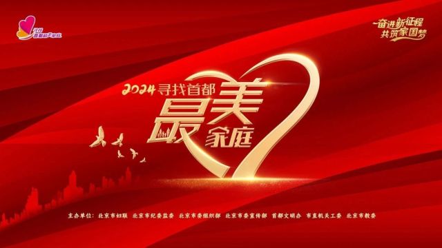 家风家教主题宣传月丨特辑视频《家国情2024》