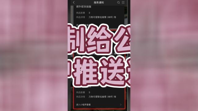 公众号推送无限制,消息触达更高效