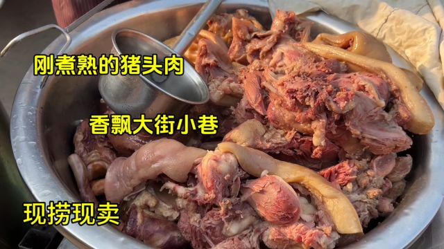 路边摊猪头肉23一斤,赠辣椒和肉汤,摊主干了十来年,当地口碑好