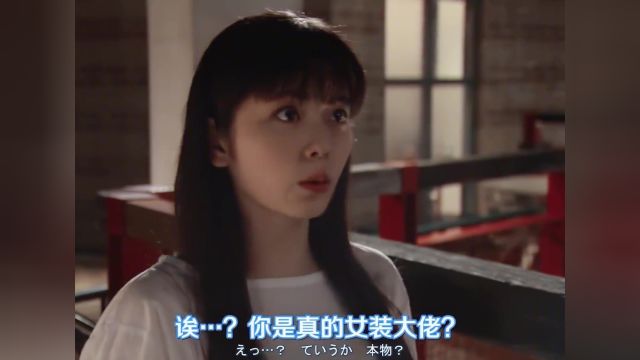 #热恋飞行 电视剧:女子的生活,非同性剧 志尊淳扮演的是一名跨性别者,男儿身女儿心,性取向女孩子,以这样人物背景展开的一系列故事,共四集,轻喜...