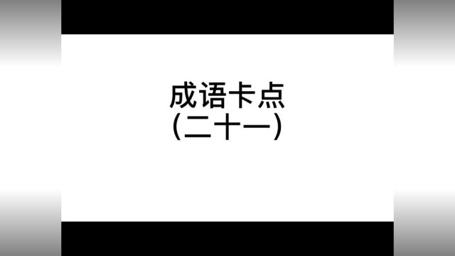 21. 派大星:我看不见我的额头#海绵宝宝