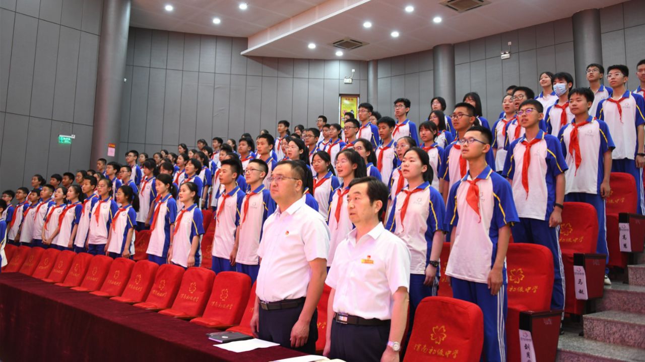 渭南初级中学"挺膺担当砺青春·奋楫扬帆启新程"主题团日活动