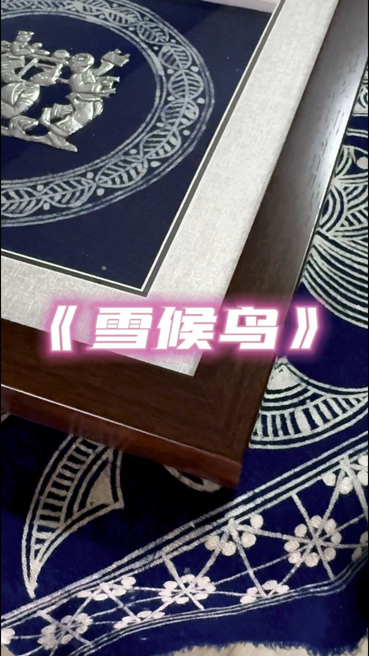 苗族蜡染中树叶纹理十分常见,表现形式多样,其寓意与