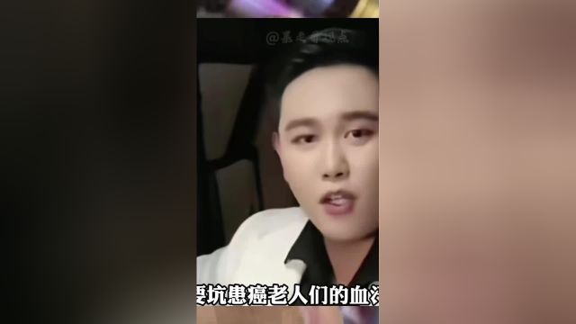 网红张启被曝诈骗患癌老人血汗钱!其自述日赚500万开劳斯莱斯!