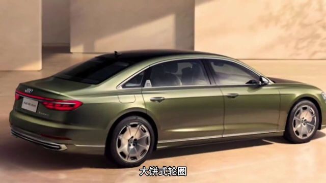 预售价230万,奥迪A8LHorch创始人版60TFSI开启预售