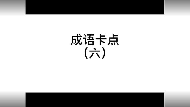 06. 海绵宝宝:你老婆爆掉啦!#海绵宝宝