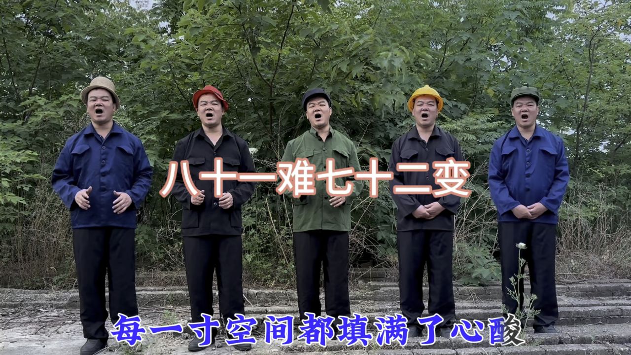 七十二变歌曲(七十二变歌曲原唱)