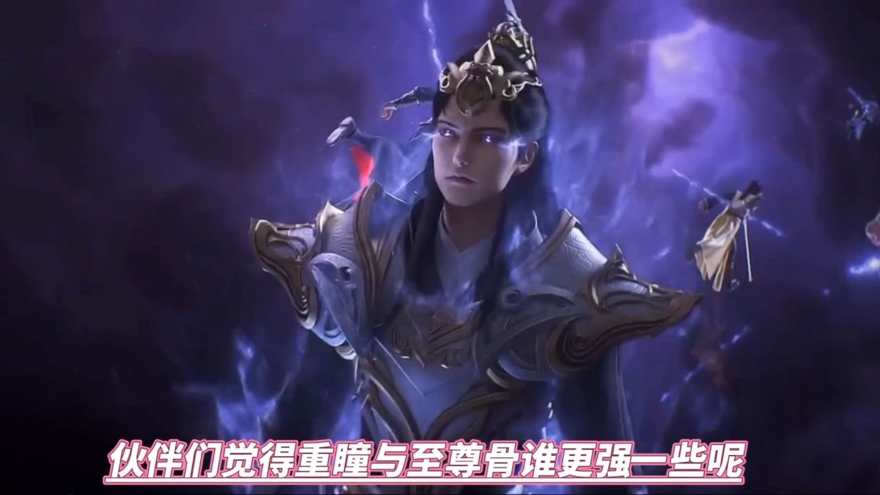 完美世界之开局至尊骨重瞳