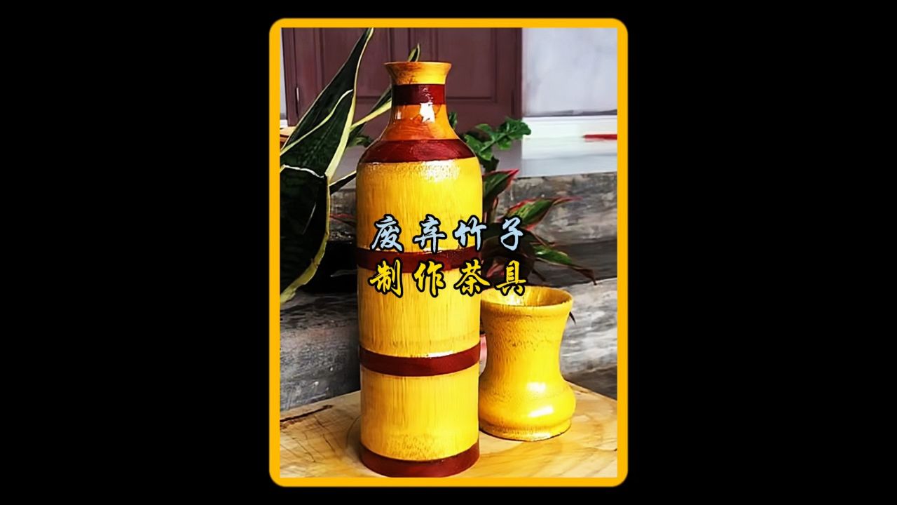 小伙竟然利用废弃的竹子制作成精美绝伦的工艺品#高手在民间 #木工diy