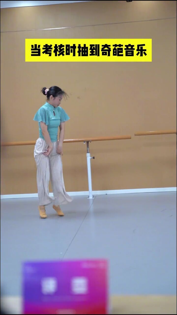 奇葩音乐,内心慌得一批#舞蹈生 #即兴舞蹈 #古典舞 小助手 小白鸽舞蹈