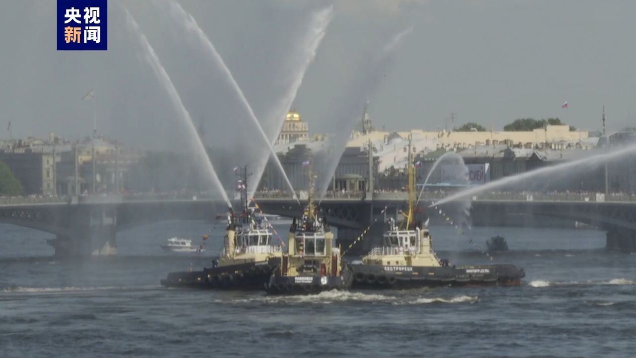 视频丨俄罗斯破冰船节上演"水上华尔兹"