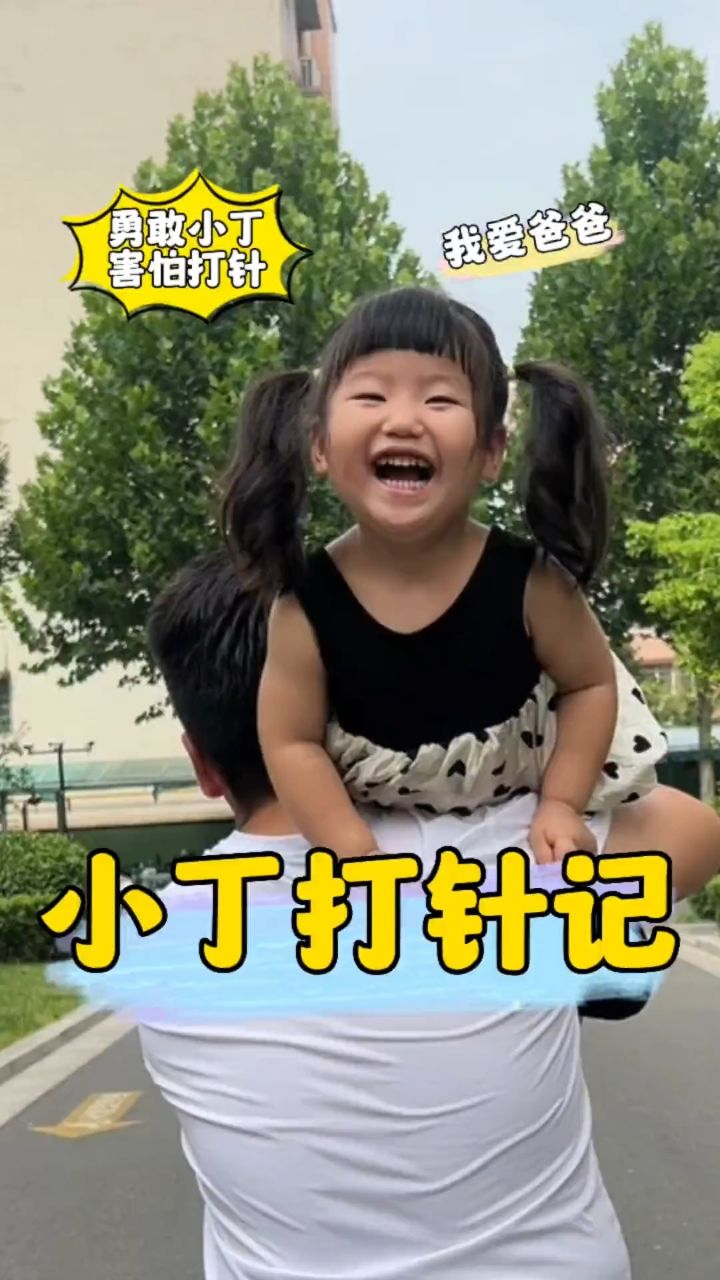 时隔这么久,小丁打针还哭吗?妈妈真的无语了