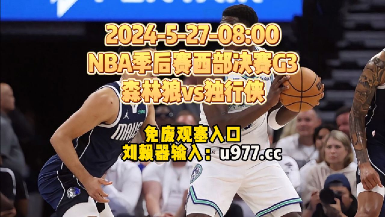 cctv5nba(cctv5nba直播赛程表)