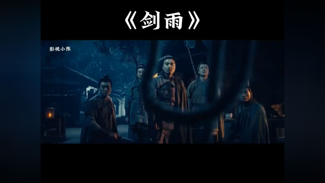 经典武侠电影剑雨,江湖纷争!