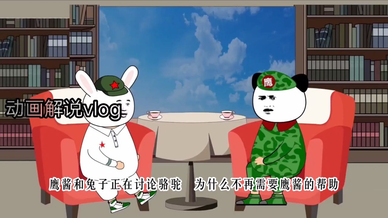 兔子的建议是鹰酱在军事上打败他