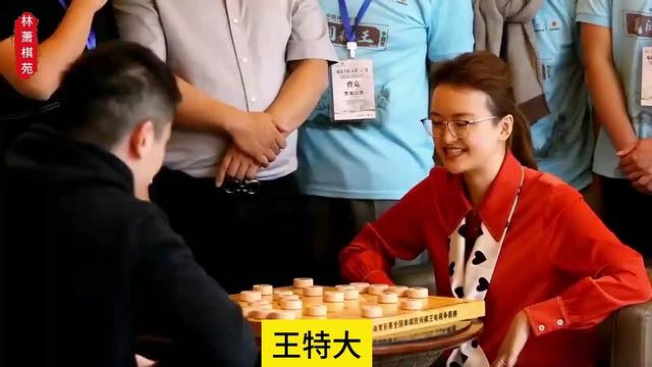 结局女子第一人羞涩了? #王天一 #唐丹 #王文君 #中象第一人