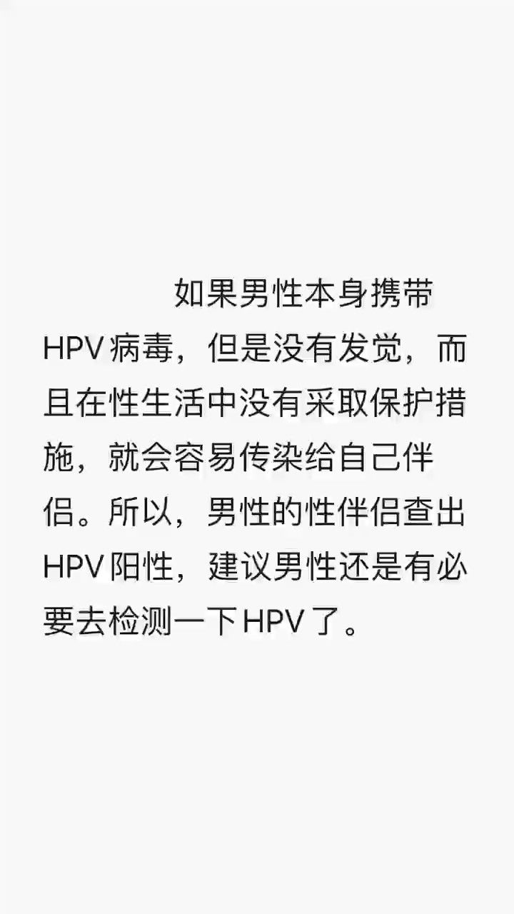 男性携带hpv病毒 沈阳国防