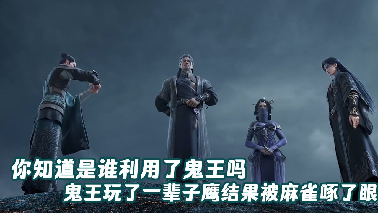 诛仙魔鬼王图片