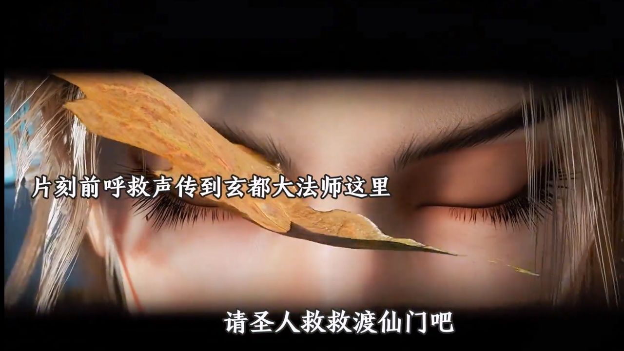 人教太清圣人坐下大弟子玄都大法师出场!