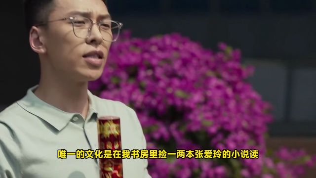 《玫瑰的故事》镜子般破碎,你是否感到心寒?