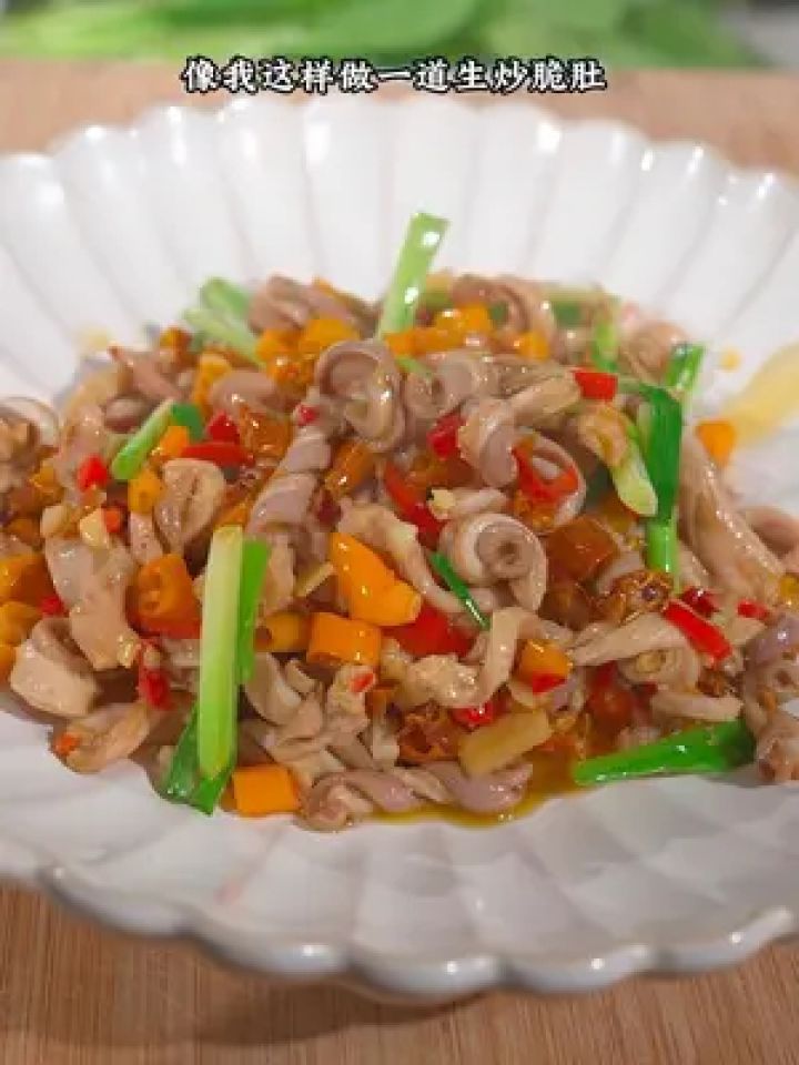 湖南经典名菜 生炒脆肚这样做 嘎嘣脆 香辣入味下酒又下饭#生炒脆肚