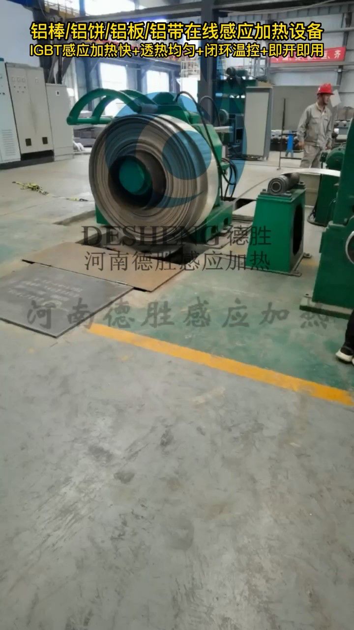 铝饼透热电炉 铝板铝带感应加热设备 igbt中频炉感应加热快 加热均匀