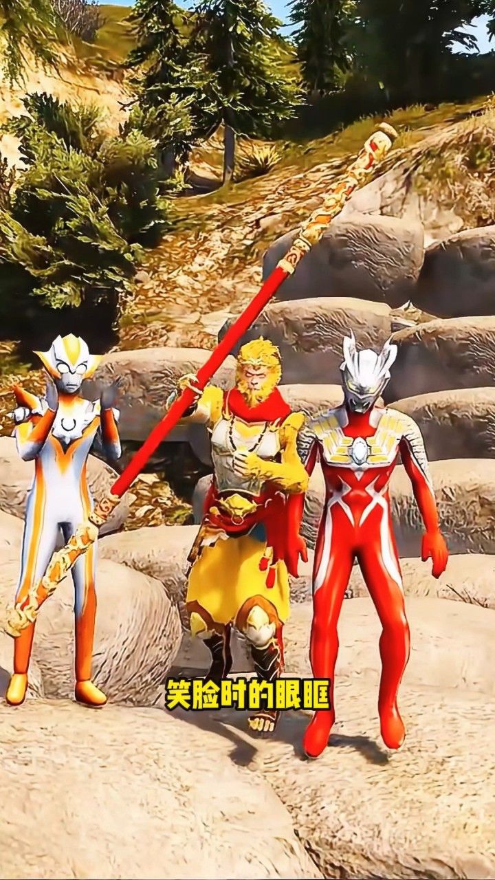 赛罗奥特曼解救孙悟空 #奥特曼 #二次元 #学生党