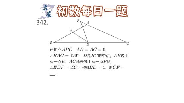 三角形综合问题,找到三角形相似利用线段成比例解决问题!