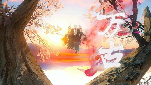 《万古》第347集:最宝贵的东西_高清1080P在线观看平台_腾讯视频
