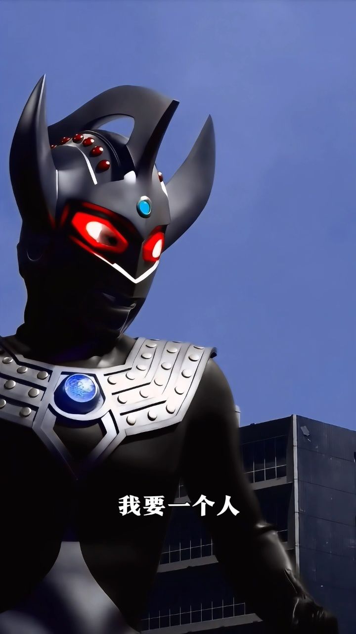 泰罗奥特曼黑化太帅了!你喜欢这样的黑暗奥特曼吗?