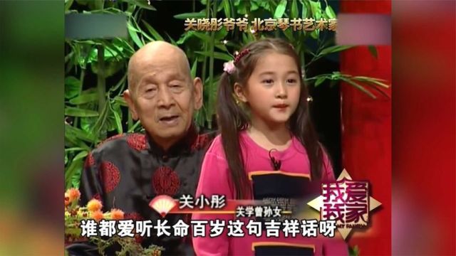 关晓彤儿时影像合集,爷爷面前唱琴书丝毫不怯场,奶声奶气惹人喜