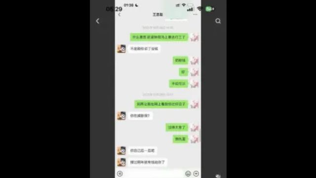 黄一鸣王思聪聊天记录曝光:富豪拒付抚养费引哗然