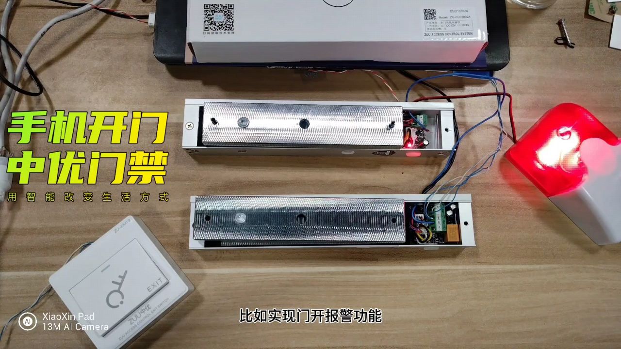 跟着中优学门禁√本期视频给大家科普一下5线磁力锁跟两线磁力锁的区别√门禁磁力锁又叫电磁锁，五线锁比两线锁多了一组常开常闭信号反馈功能，常用于 ...