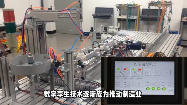 广州高校大学智能制造实验室数字孪生可视化系统平台建设项目验收