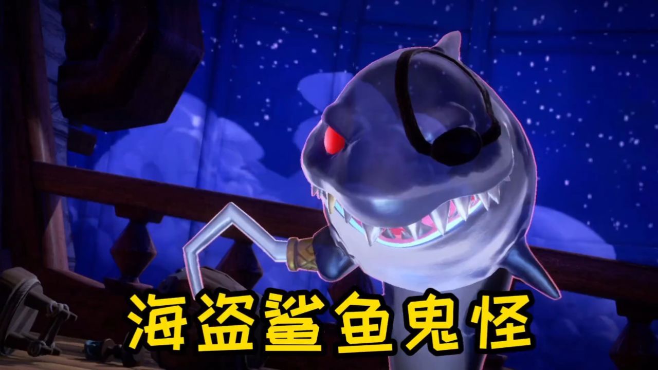 路易吉洋馆3