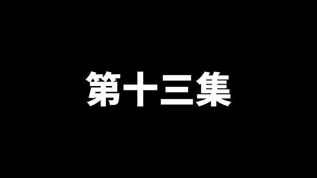 辅佐官13,被坑惨了,查案查到自己爸爸头上!