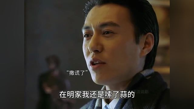 南田挑拨离间,阿诚心有所动