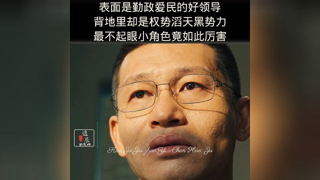 这就是官场吗