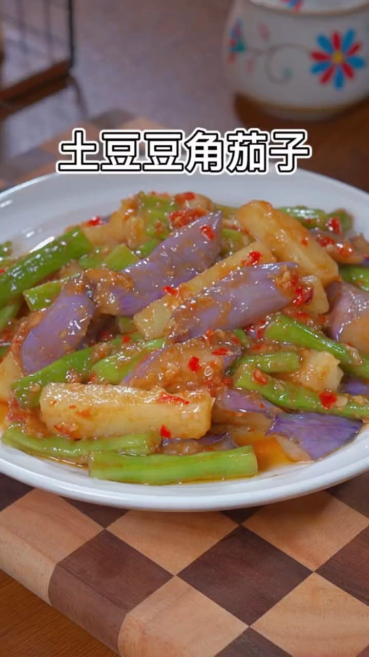 把豆角茄子土豆往锅里蒸一蒸,出锅就是一道酒店特别好吃的菜肴