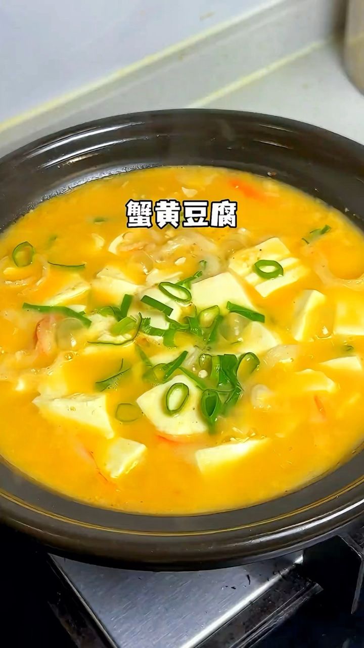 家里有咸鸭蛋就能做的蟹黄豆腐6015