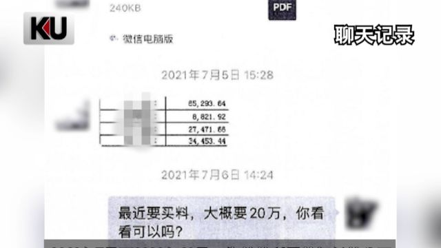 会计12年间侵占公司上千万炒股买房 涉嫌职务侵占罪被公诉