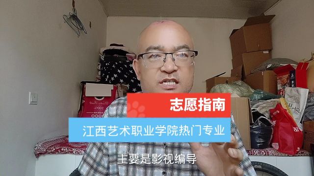 江西艺术职业学院有哪些热门专业?还有热门吗?一个活死人而已