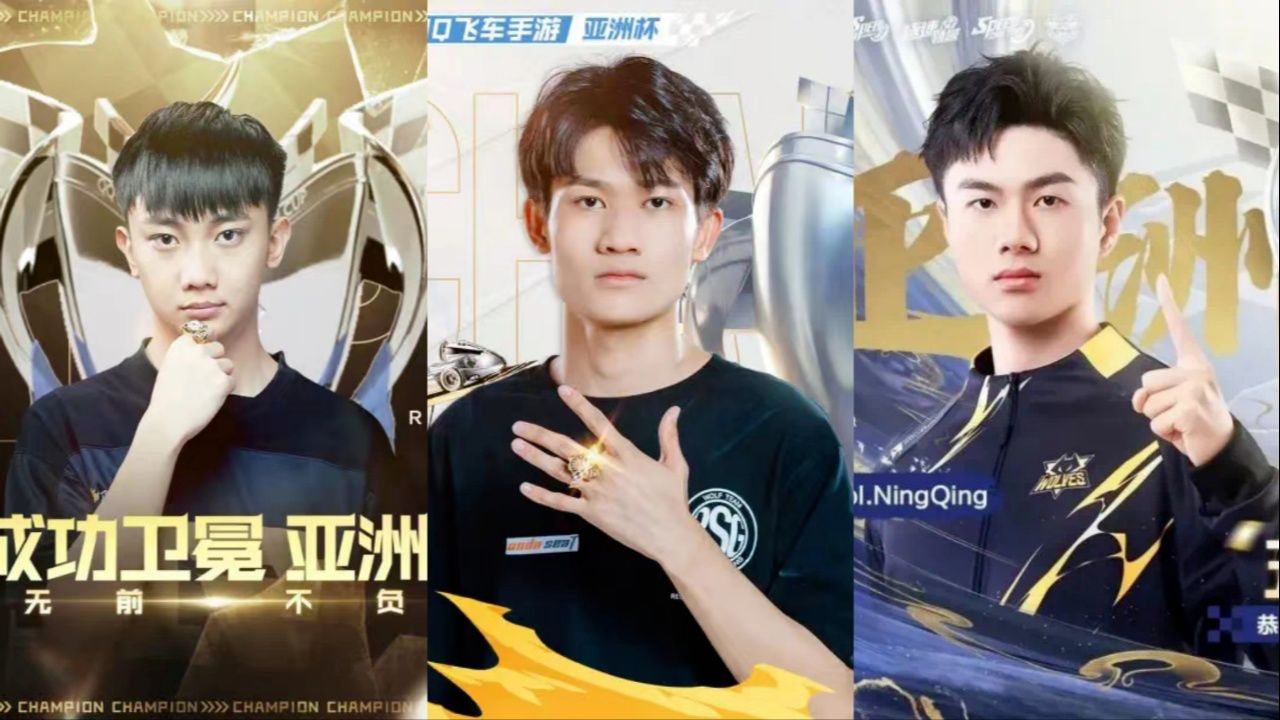 qq飞车手游亚洲杯历届冠军回顾